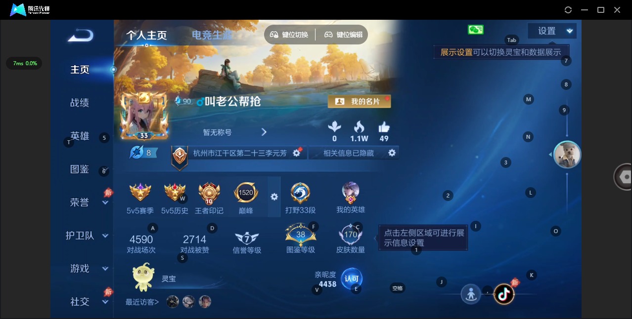 WZQM4421716王者荣耀账号详情图12 WZQM4421716王者荣耀账号详情图12