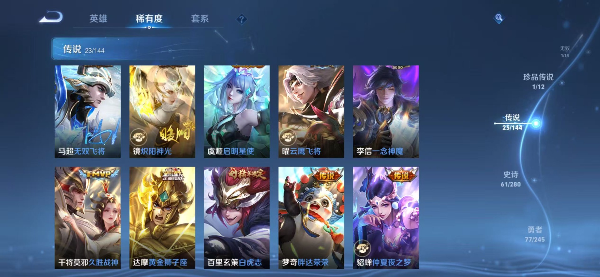 WZQM4429357王者荣耀账号详情图8 WZQM4429357王者荣耀账号详情图8