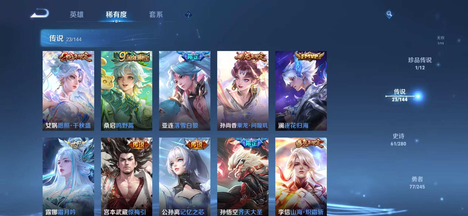 WZQM4429357王者荣耀账号详情图7 WZQM4429357王者荣耀账号详情图7