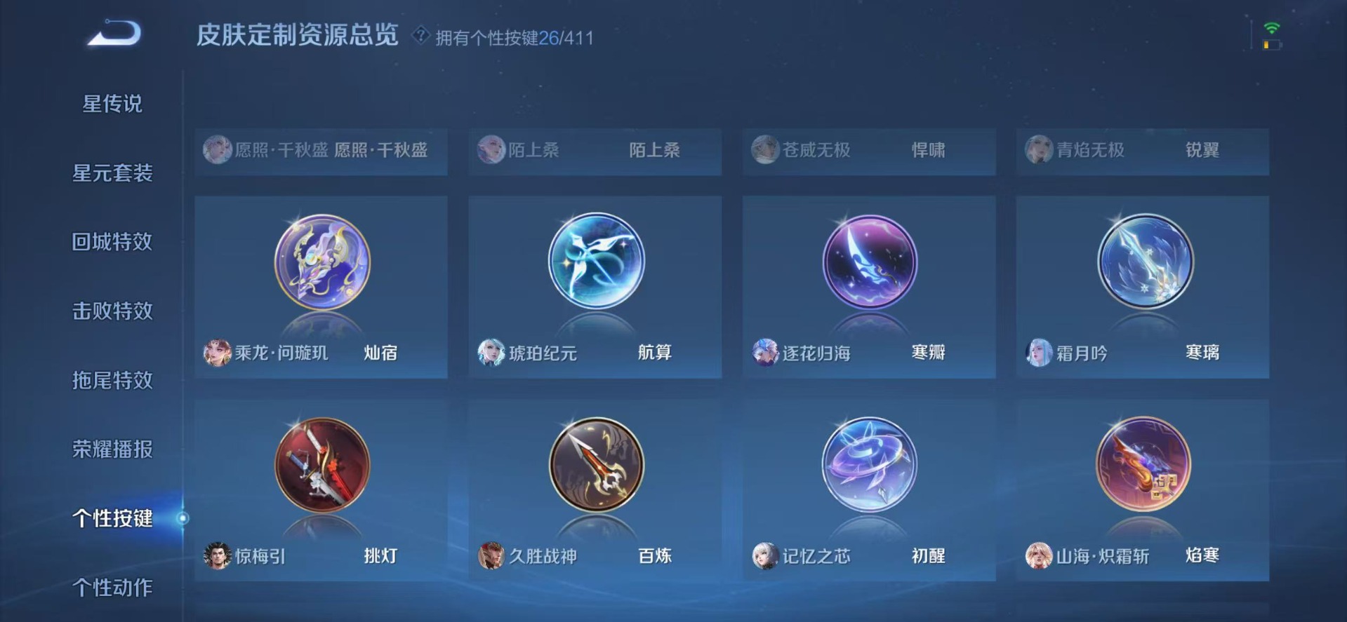 WZQM4429357王者荣耀账号详情图16 WZQM4429357王者荣耀账号详情图16