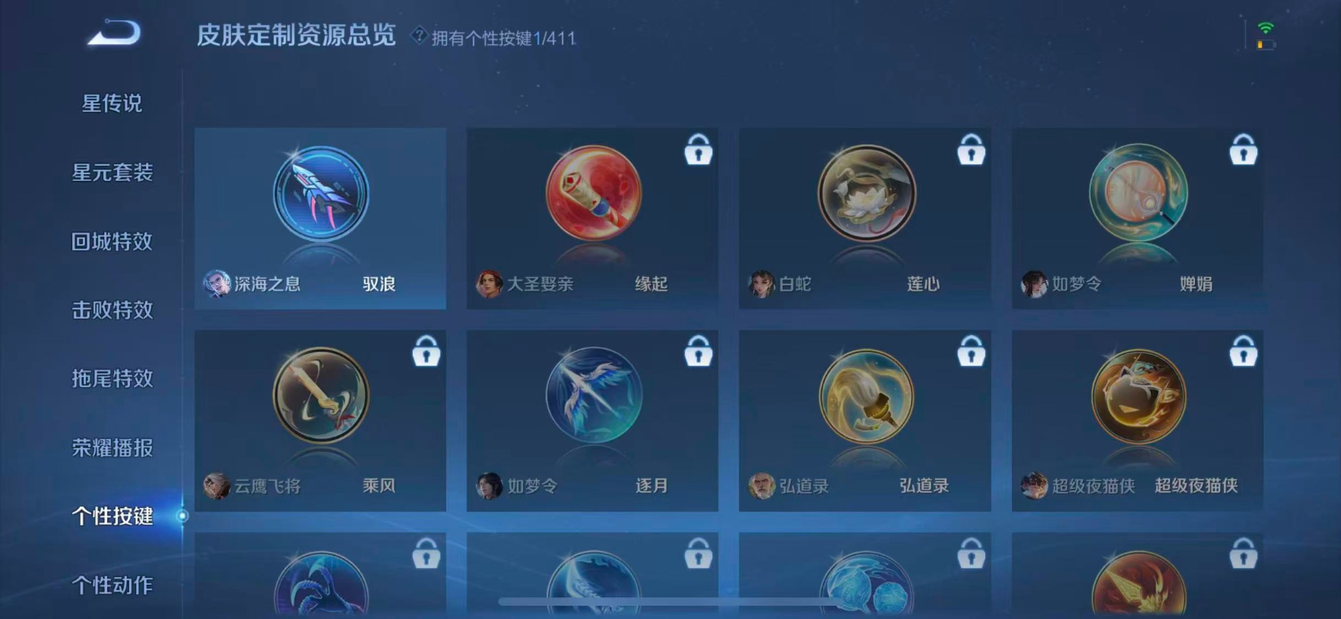 WZQM4424598王者荣耀账号详情图7 WZQM4424598王者荣耀账号详情图7