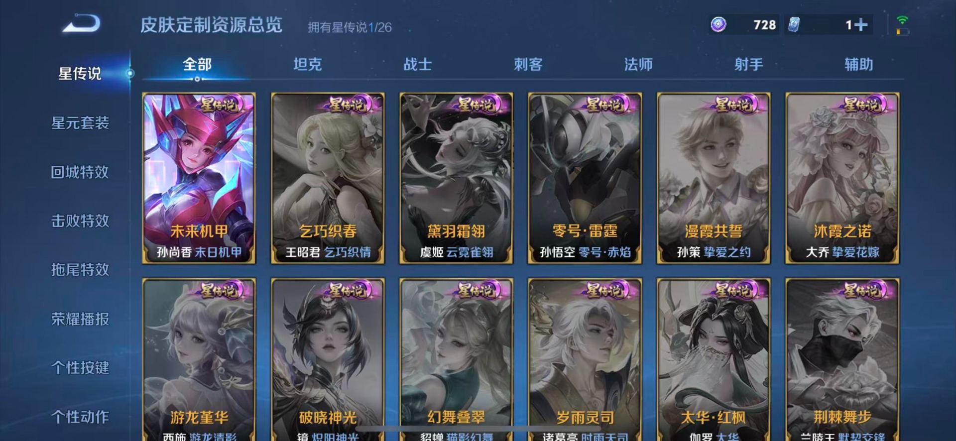 WZQM4424598王者荣耀账号详情图9 WZQM4424598王者荣耀账号详情图9