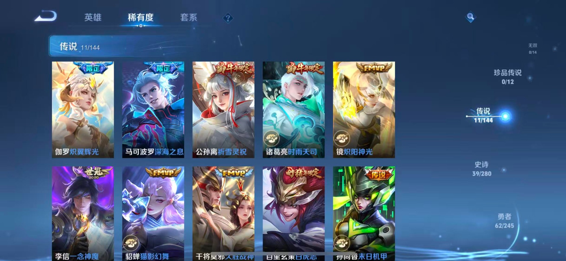 WZQM4424598王者荣耀账号详情图12 WZQM4424598王者荣耀账号详情图12