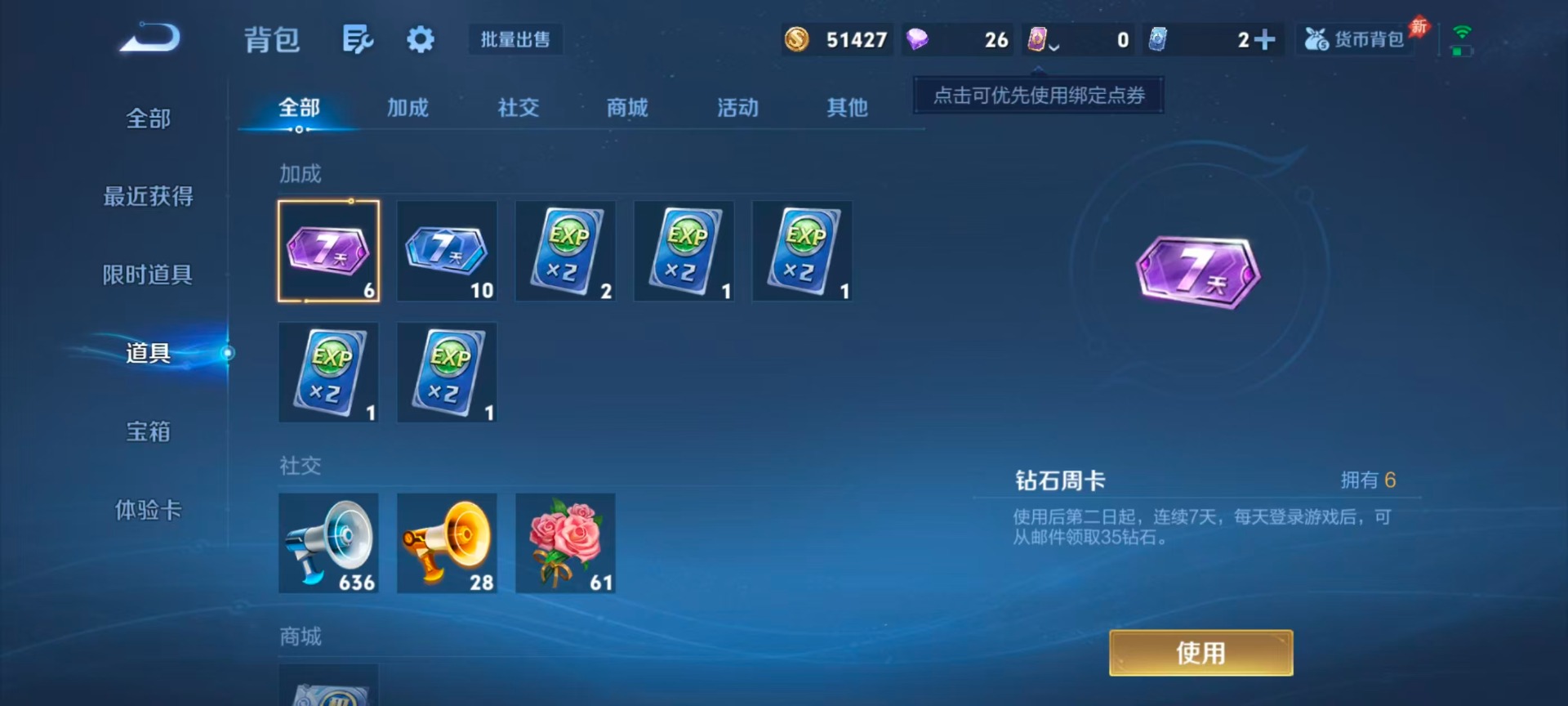 WZQM4421262王者荣耀账号详情图5 WZQM4421262王者荣耀账号详情图5