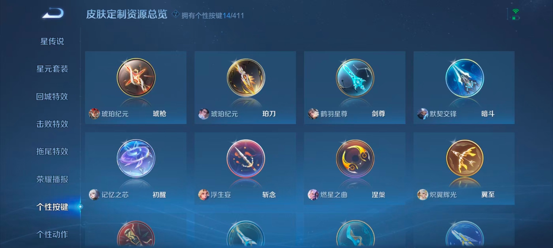 WZQM4421262王者荣耀账号详情图9 WZQM4421262王者荣耀账号详情图9