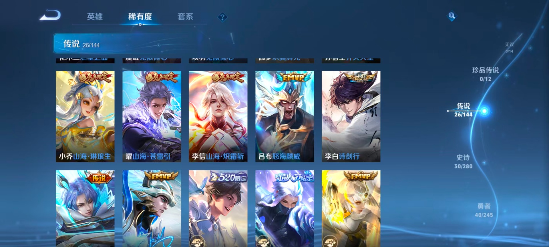 WZQM4421262王者荣耀账号详情图12 WZQM4421262王者荣耀账号详情图12