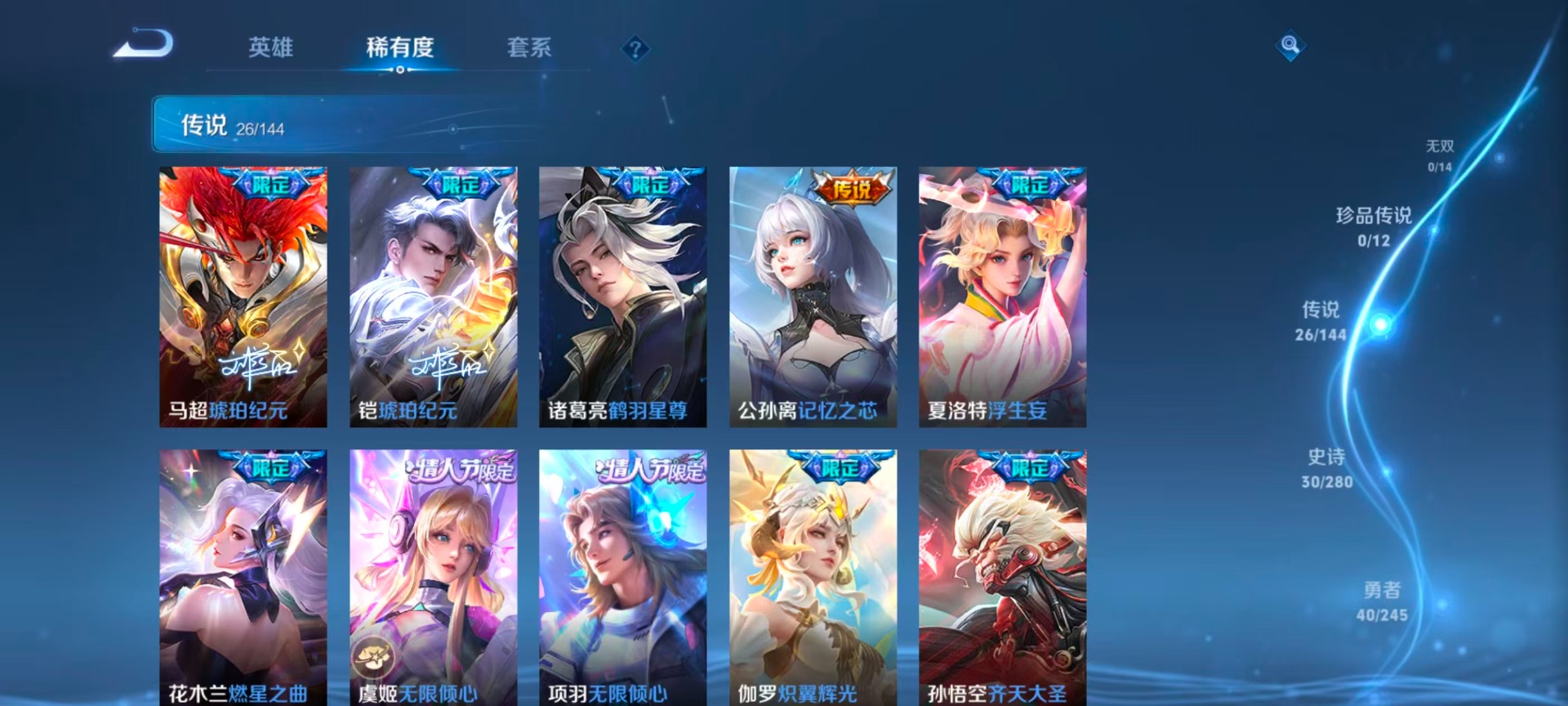 WZQM4421262王者荣耀账号详情图13 WZQM4421262王者荣耀账号详情图13
