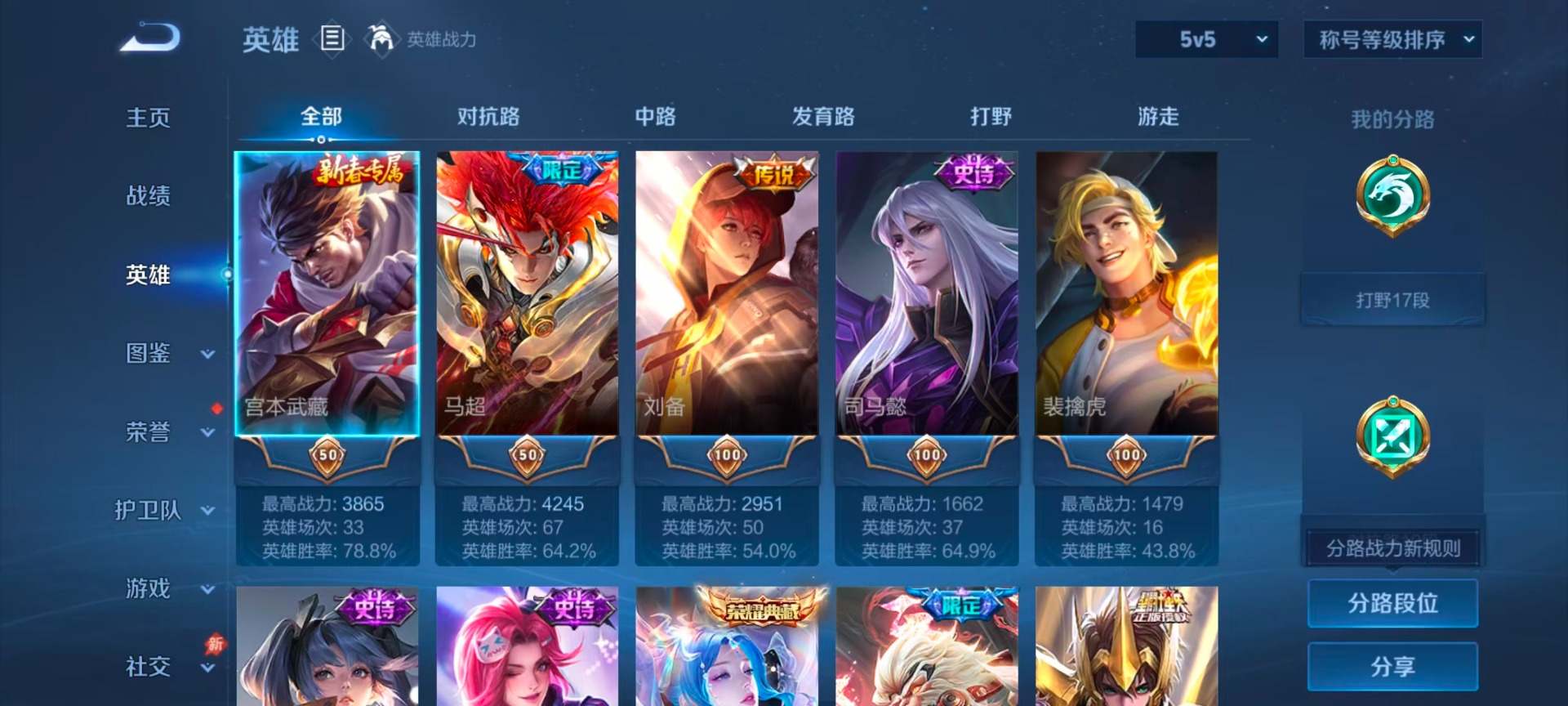 WZQM4421262王者荣耀账号详情图16 WZQM4421262王者荣耀账号详情图16