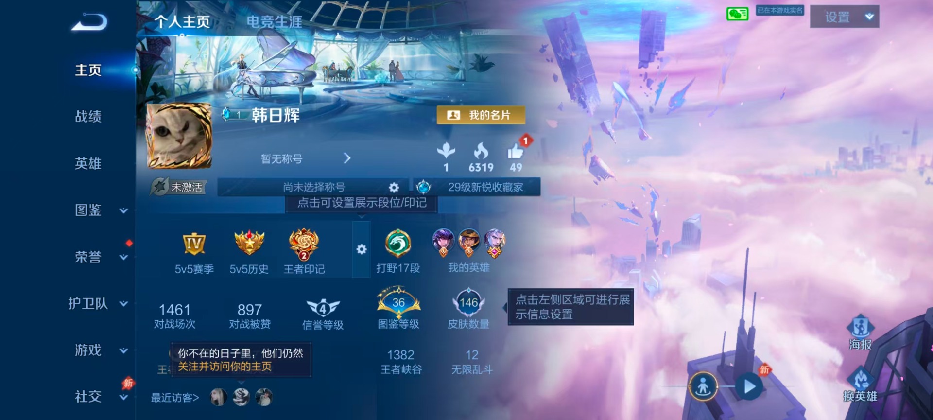 WZQM4421262王者荣耀账号详情图17 WZQM4421262王者荣耀账号详情图17