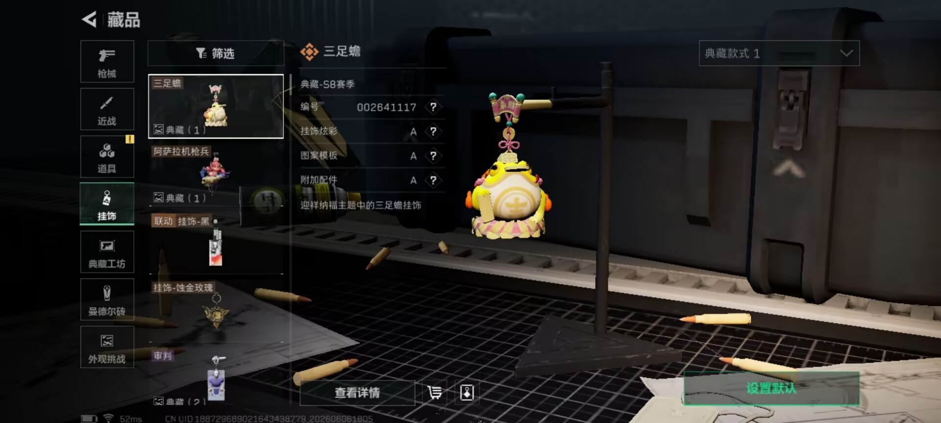 SJZQM4160371三角洲行动账号详情图10 SJZQM4160371三角洲行动账号详情图10