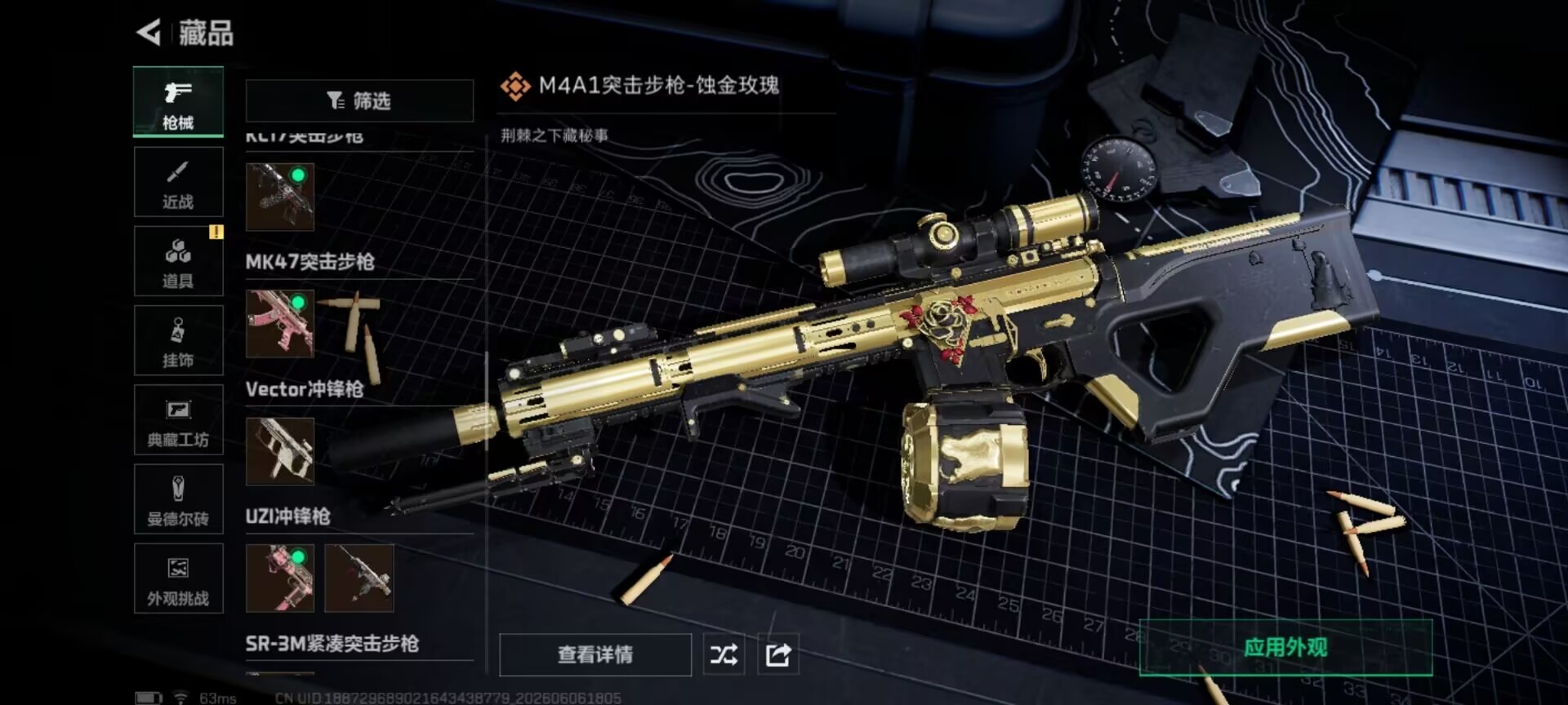 SJZQM4160371三角洲行动账号详情图11 SJZQM4160371三角洲行动账号详情图11