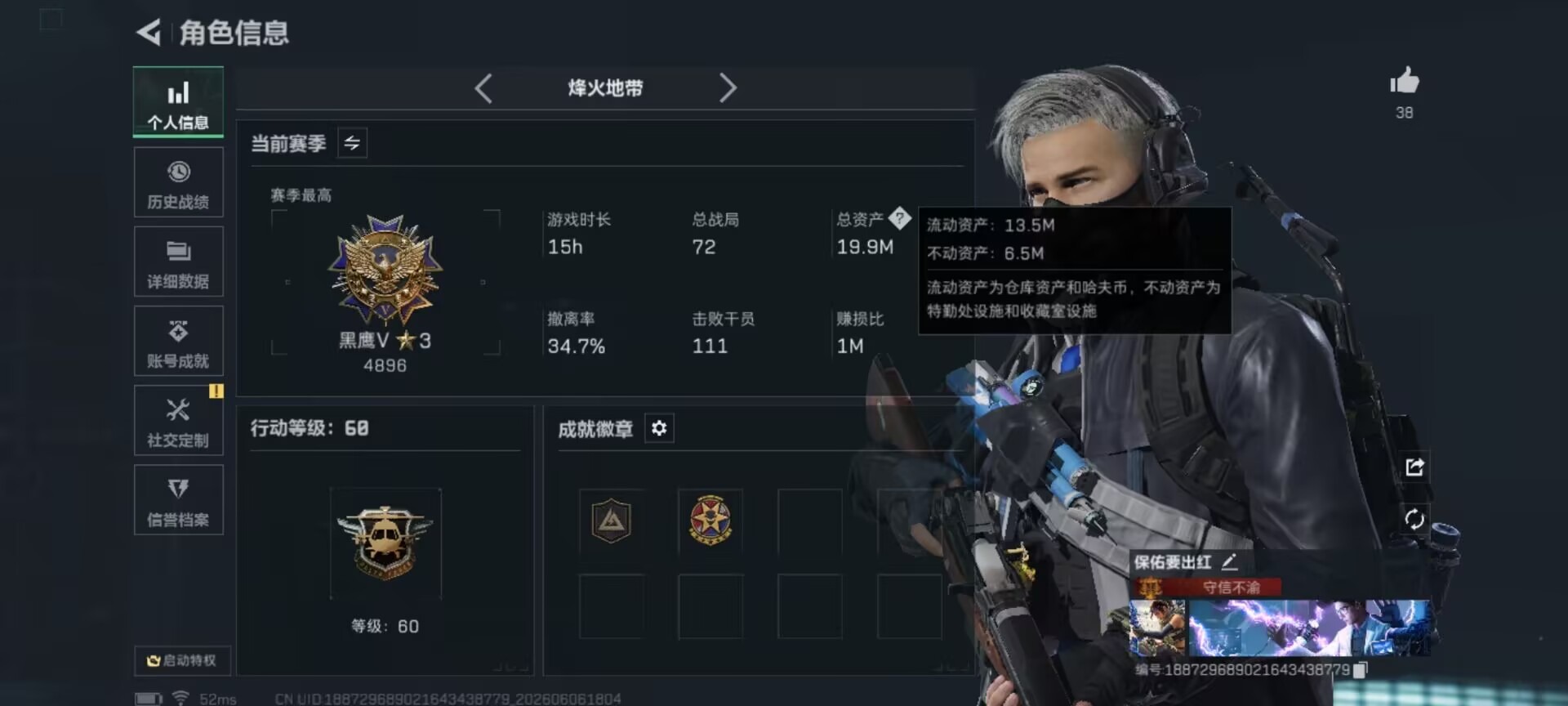 SJZQM4160371三角洲行动账号详情图18 SJZQM4160371三角洲行动账号详情图18