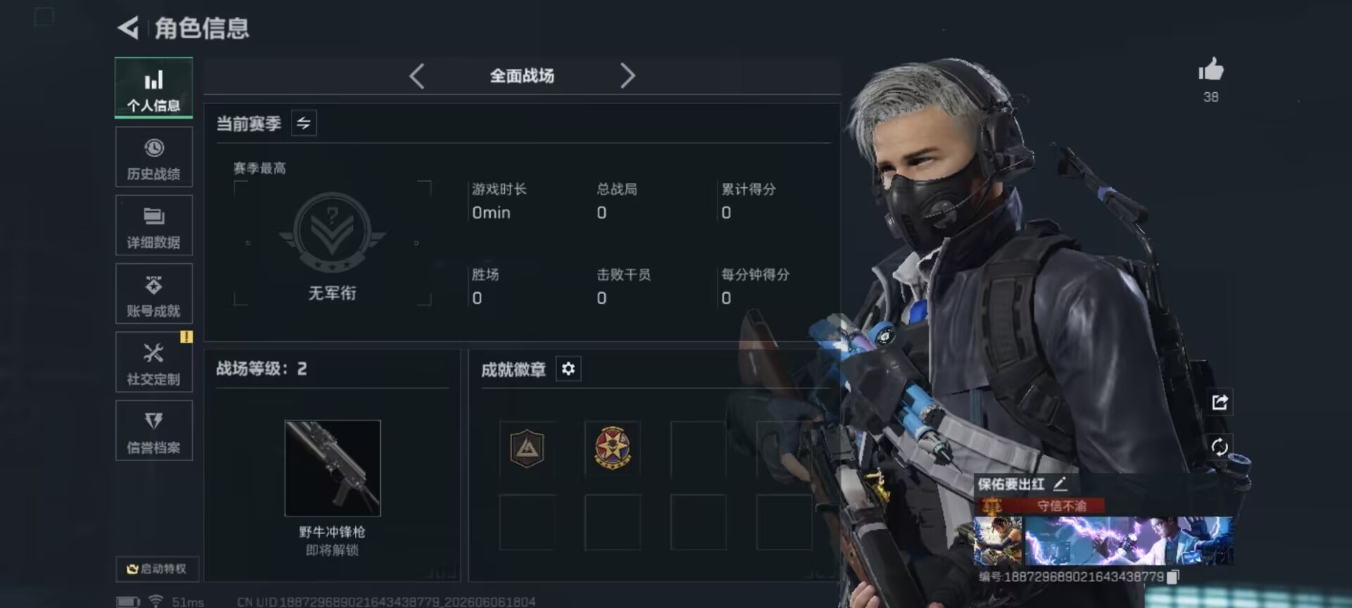 SJZQM4160371三角洲行动账号详情图20 SJZQM4160371三角洲行动账号详情图20