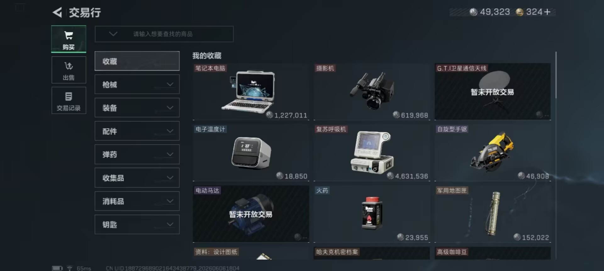 SJZQM4160371三角洲行动账号详情图22 SJZQM4160371三角洲行动账号详情图22