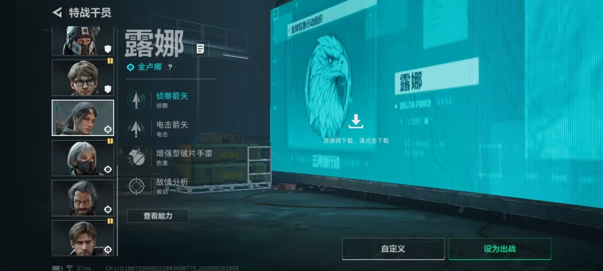 SJZQM4160371三角洲行动账号详情图21 SJZQM4160371三角洲行动账号详情图21