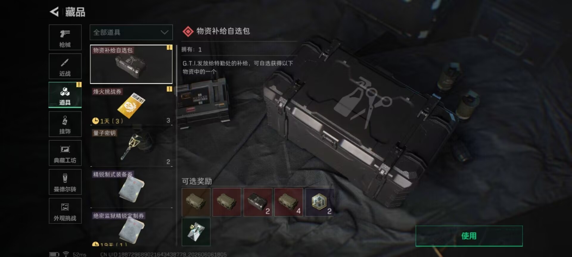 SJZQM4160371三角洲行动账号详情图27 SJZQM4160371三角洲行动账号详情图27