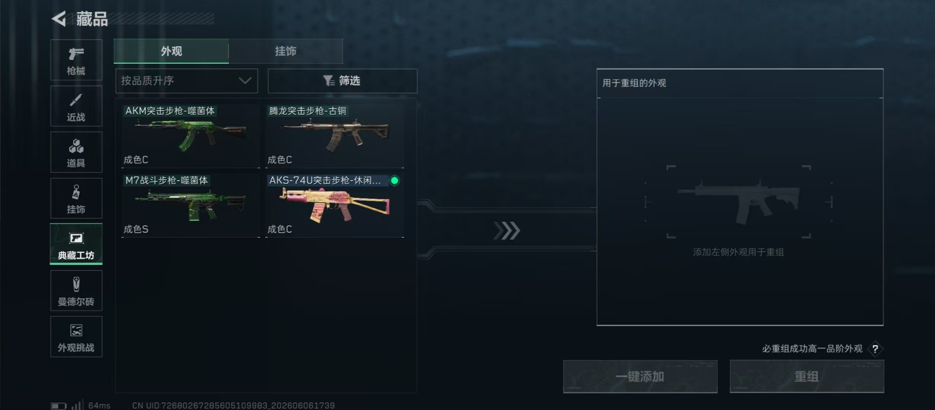 SJZQM4160506三角洲行动账号详情图5 SJZQM4160506三角洲行动账号详情图5