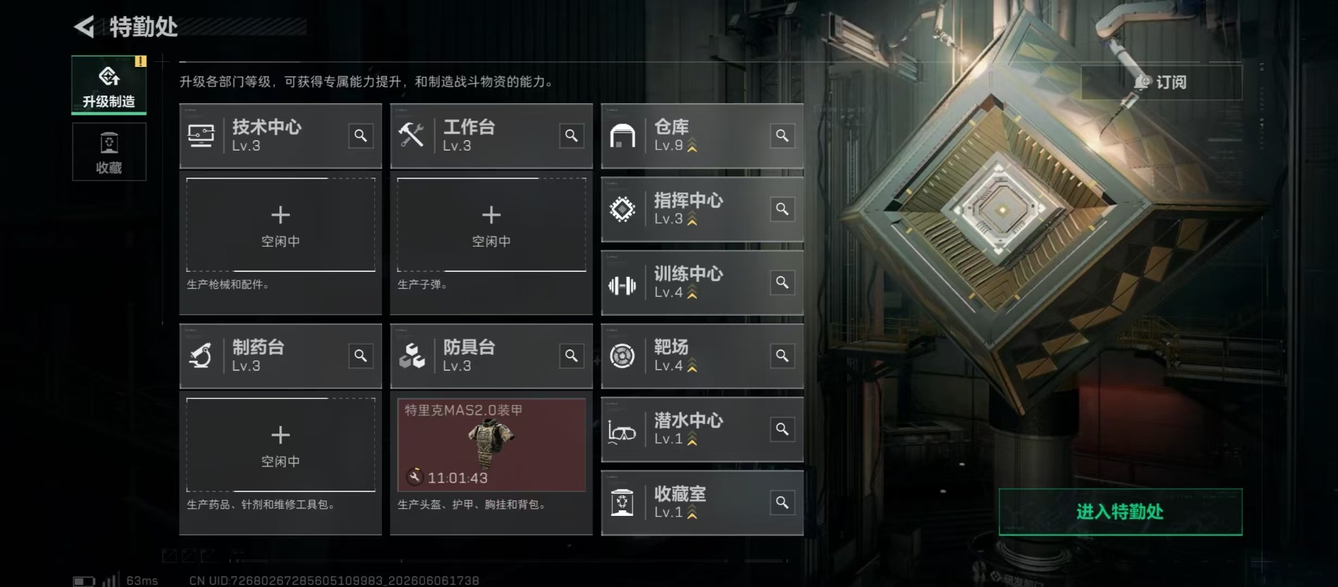 SJZQM4160506三角洲行动账号详情图12 SJZQM4160506三角洲行动账号详情图12