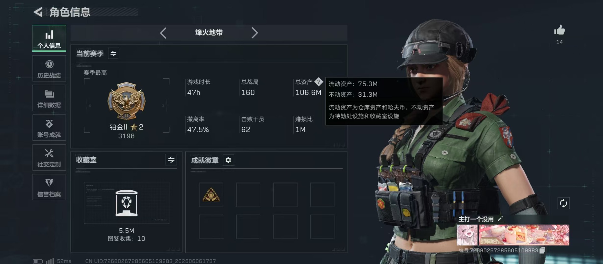 SJZQM4160506三角洲行动账号详情图22 SJZQM4160506三角洲行动账号详情图22
