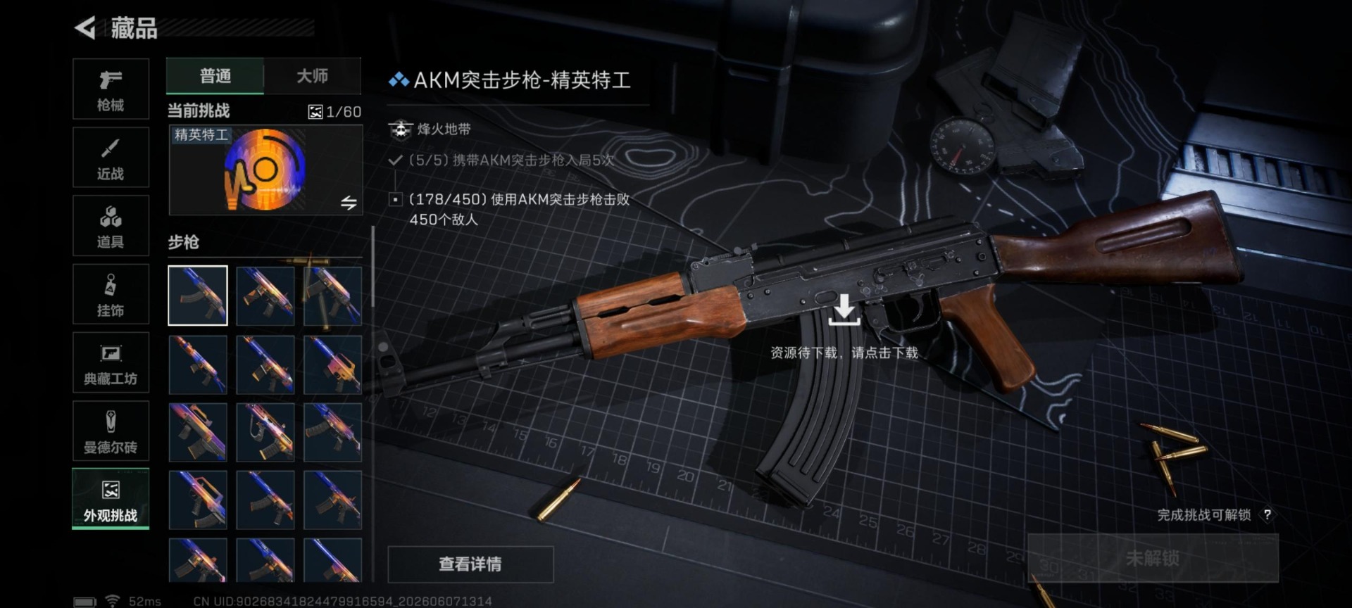 SJZQM4188155三角洲行动账号详情图16 SJZQM4188155三角洲行动账号详情图16
