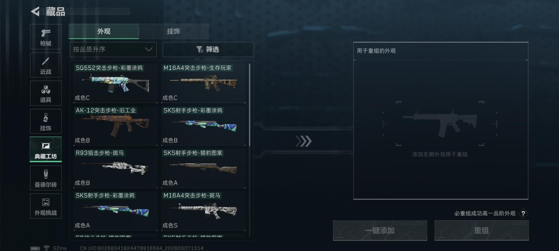 SJZQM4188155三角洲行动账号详情图18 SJZQM4188155三角洲行动账号详情图18