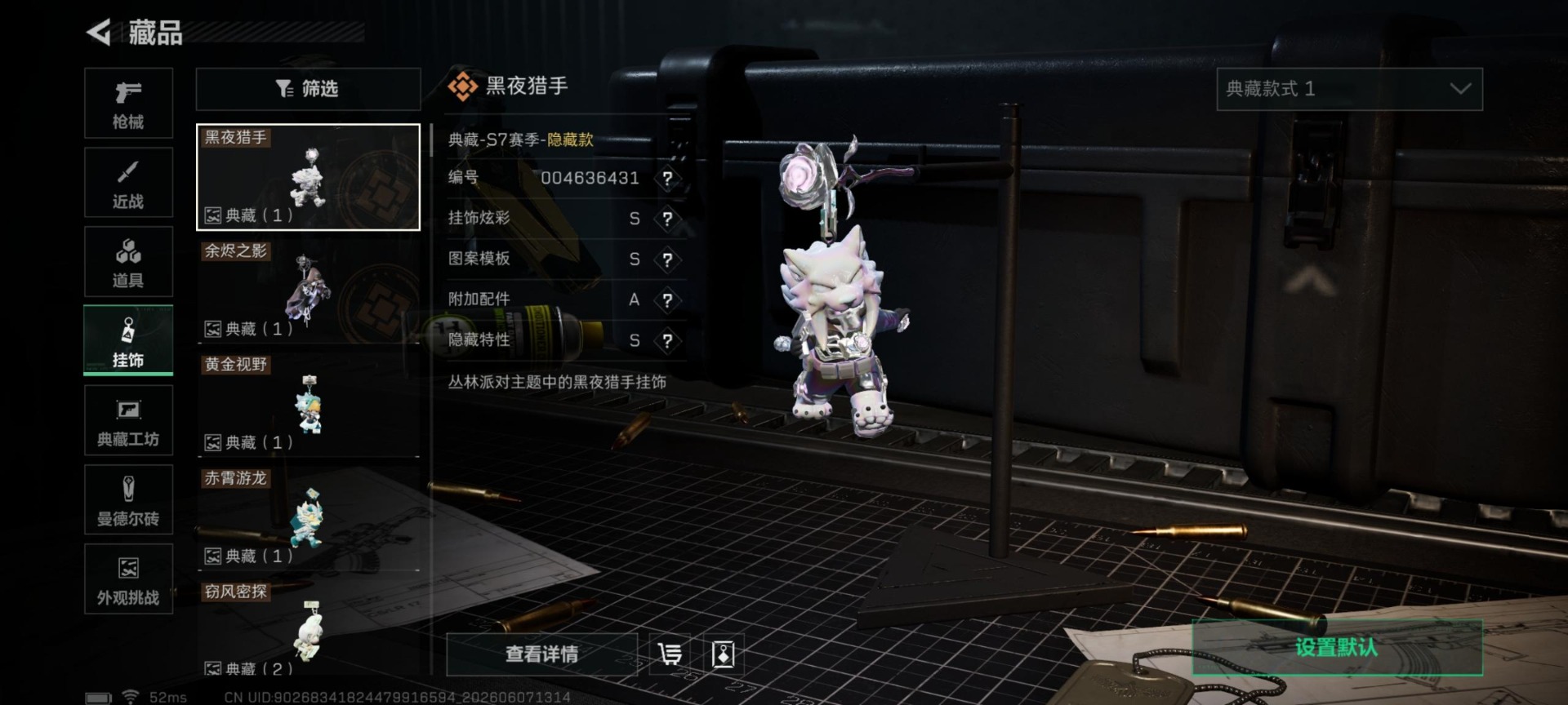 SJZQM4188155三角洲行动账号详情图19 SJZQM4188155三角洲行动账号详情图19
