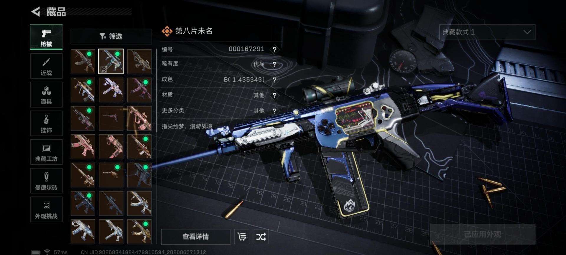 SJZQM4188155三角洲行动账号详情图24 SJZQM4188155三角洲行动账号详情图24