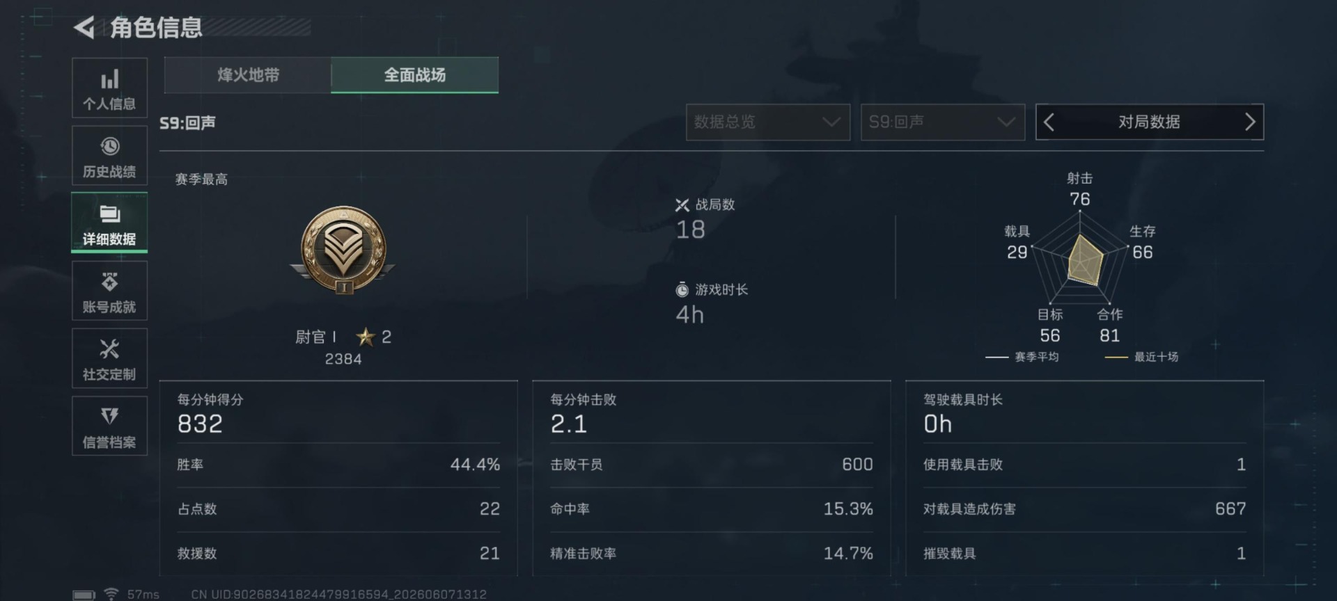 SJZQM4188155三角洲行动账号详情图25 SJZQM4188155三角洲行动账号详情图25