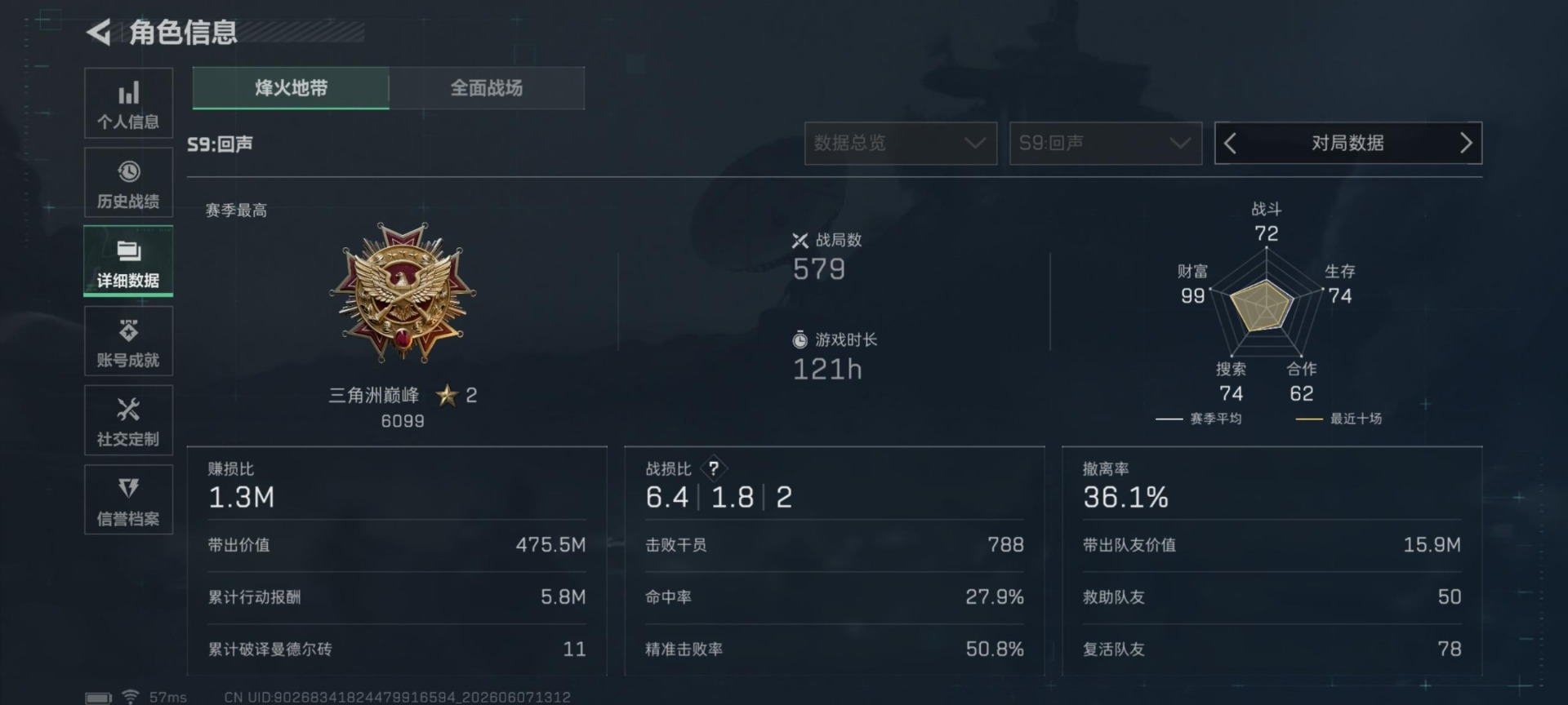 SJZQM4188155三角洲行动账号详情图26 SJZQM4188155三角洲行动账号详情图26