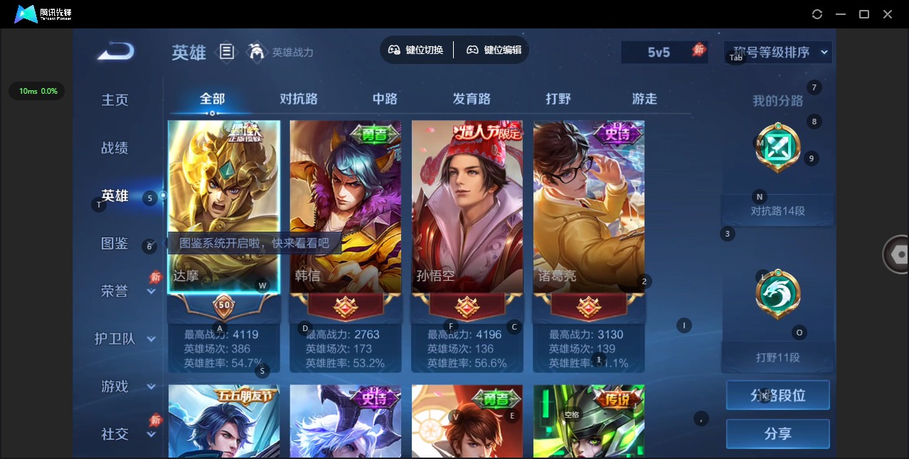 WZQM4421581王者荣耀账号详情图5 WZQM4421581王者荣耀账号详情图5