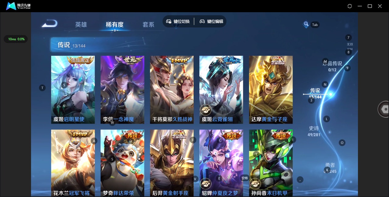 WZQM4421581王者荣耀账号详情图7 WZQM4421581王者荣耀账号详情图7