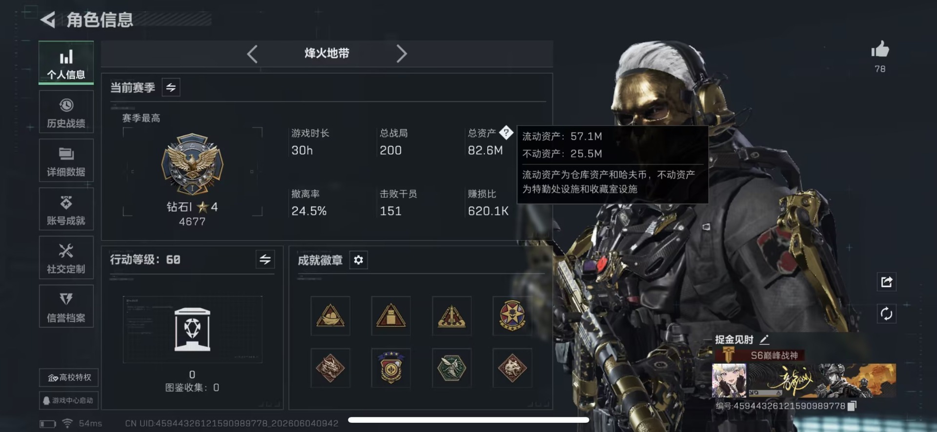 SJZQM4157153三角洲行动账号详情图3 SJZQM4157153三角洲行动账号详情图3