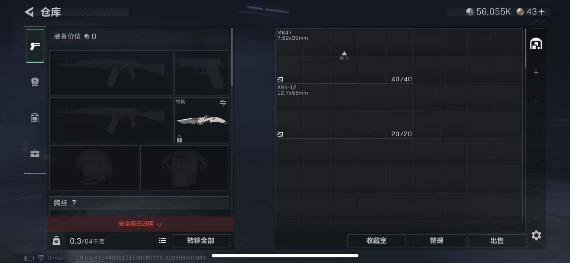 SJZQM4157153三角洲行动账号详情图11 SJZQM4157153三角洲行动账号详情图11