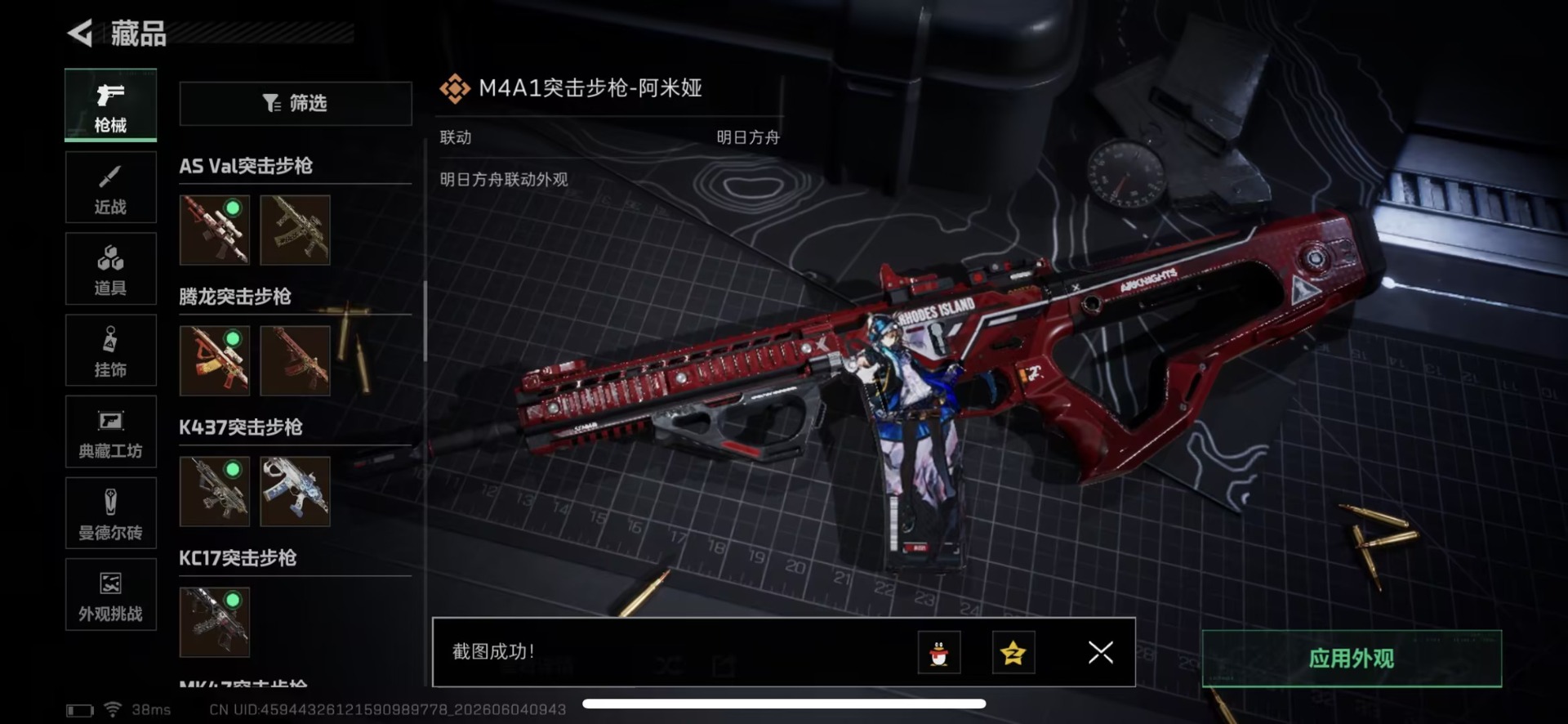 SJZQM4157153三角洲行动账号详情图15 SJZQM4157153三角洲行动账号详情图15
