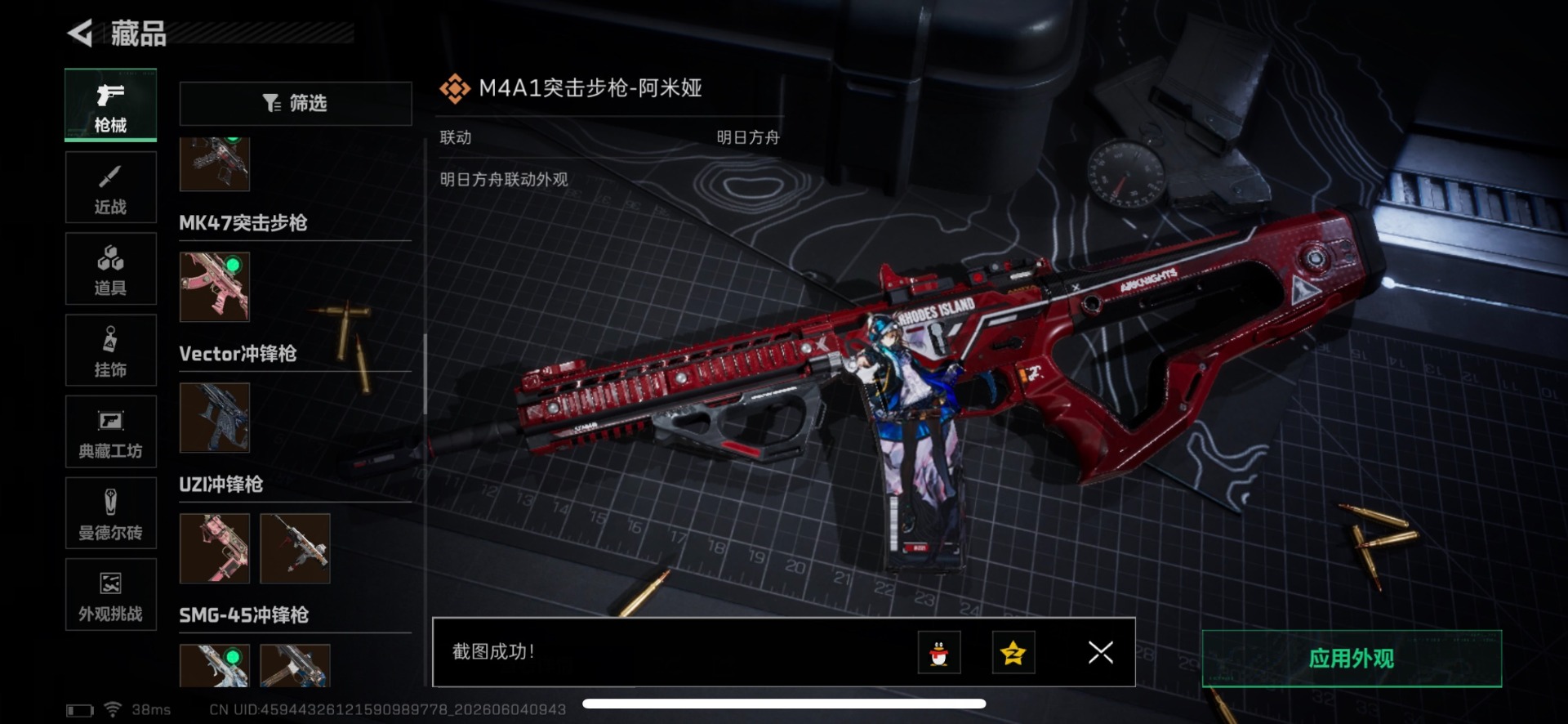 SJZQM4157153三角洲行动账号详情图16 SJZQM4157153三角洲行动账号详情图16