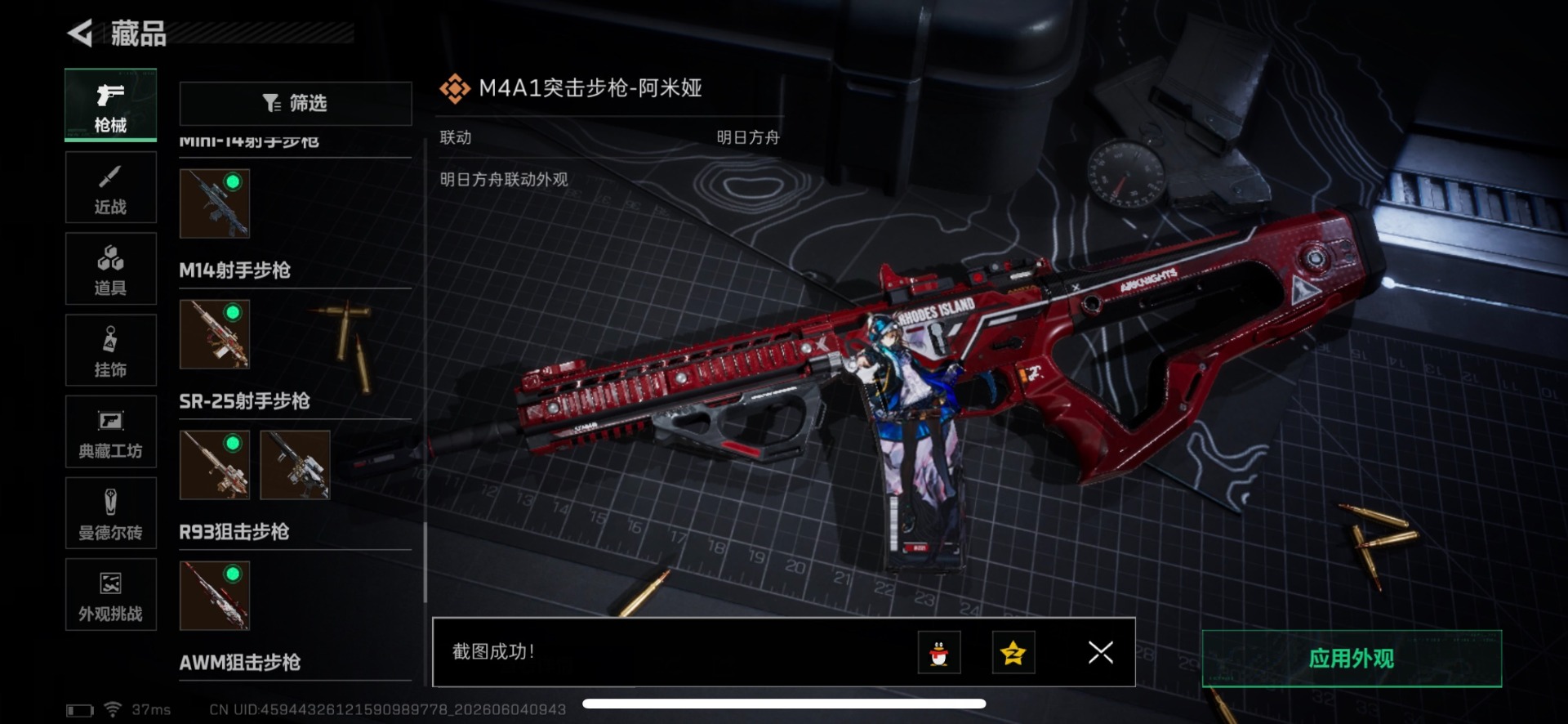 SJZQM4157153三角洲行动账号详情图19 SJZQM4157153三角洲行动账号详情图19