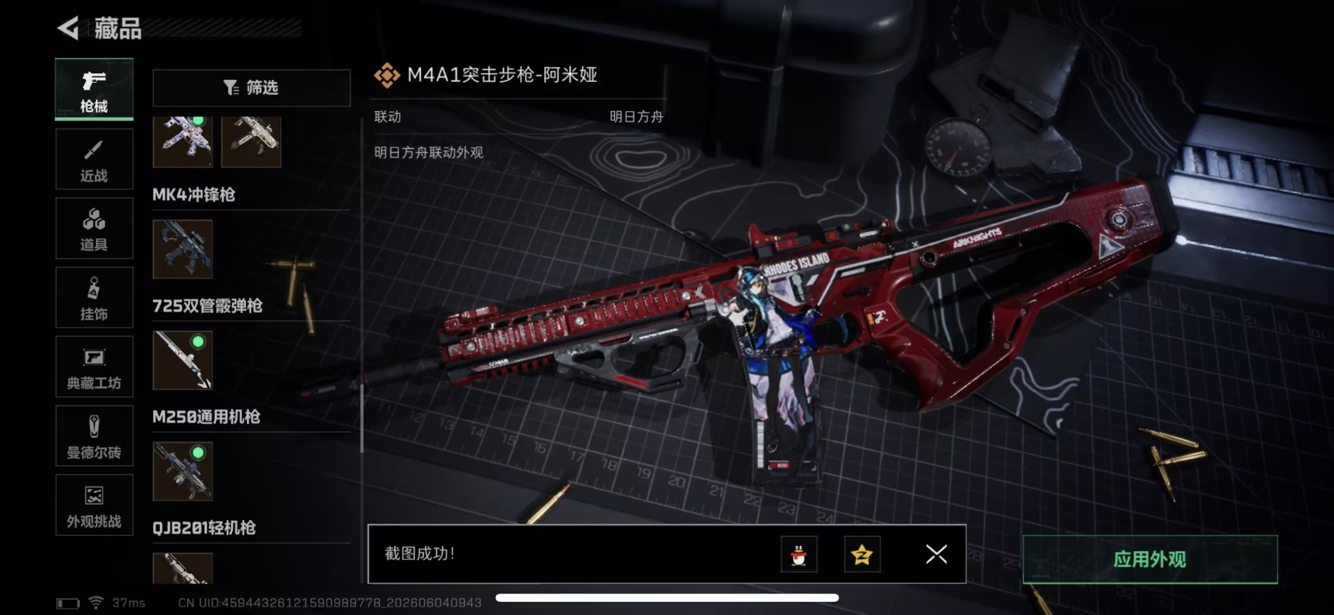 SJZQM4157153三角洲行动账号详情图18 SJZQM4157153三角洲行动账号详情图18