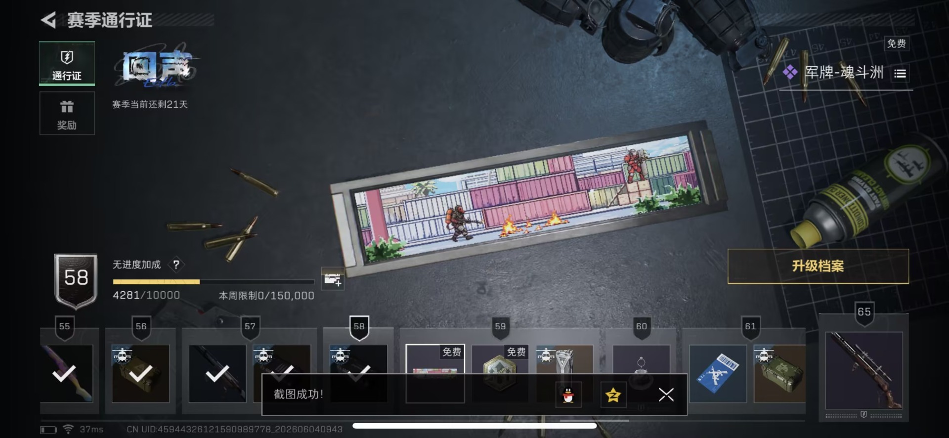 SJZQM4157153三角洲行动账号详情图23 SJZQM4157153三角洲行动账号详情图23