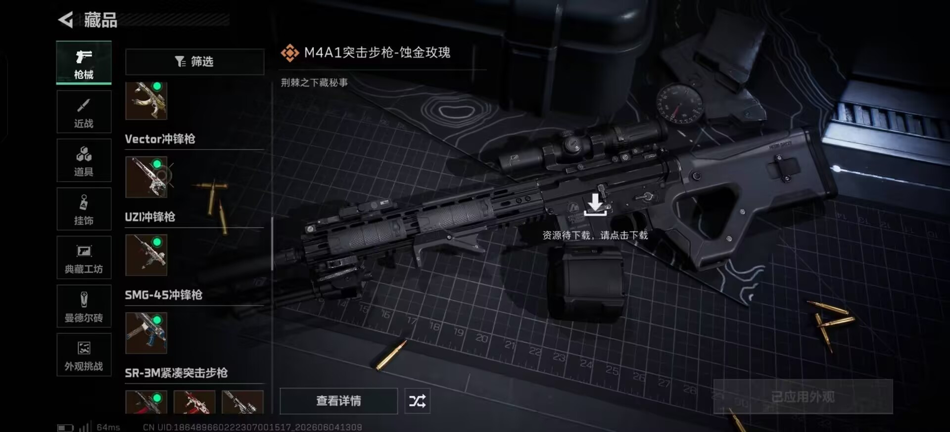 SJZQM4156587三角洲行动账号详情图4 SJZQM4156587三角洲行动账号详情图4