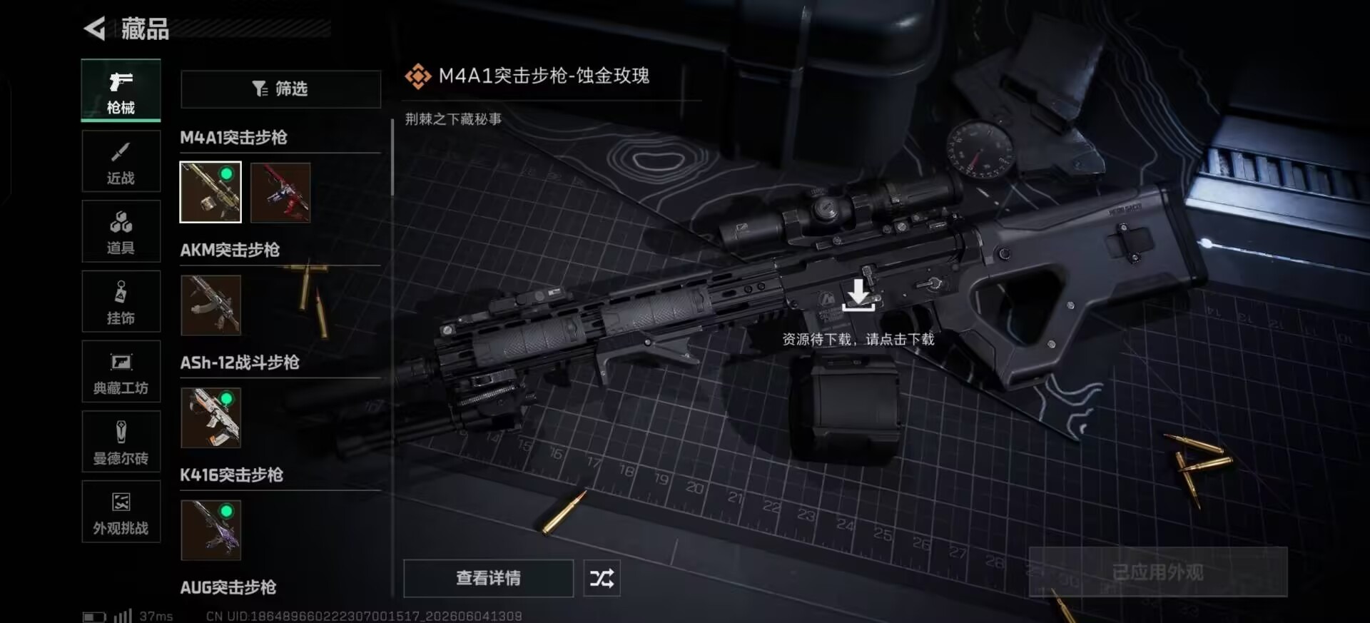 SJZQM4156587三角洲行动账号详情图5 SJZQM4156587三角洲行动账号详情图5