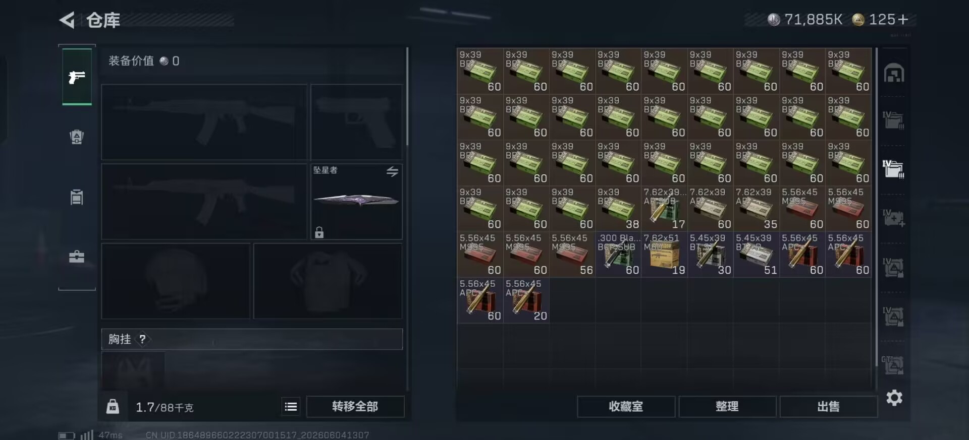 SJZQM4156587三角洲行动账号详情图9 SJZQM4156587三角洲行动账号详情图9