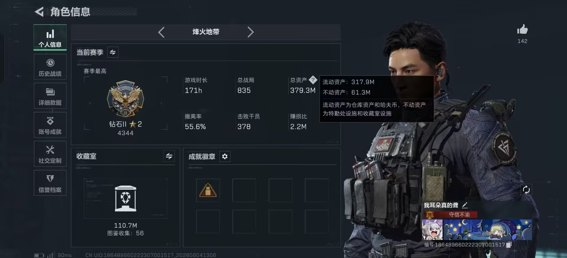 SJZQM4156587三角洲行动账号详情图11 SJZQM4156587三角洲行动账号详情图11