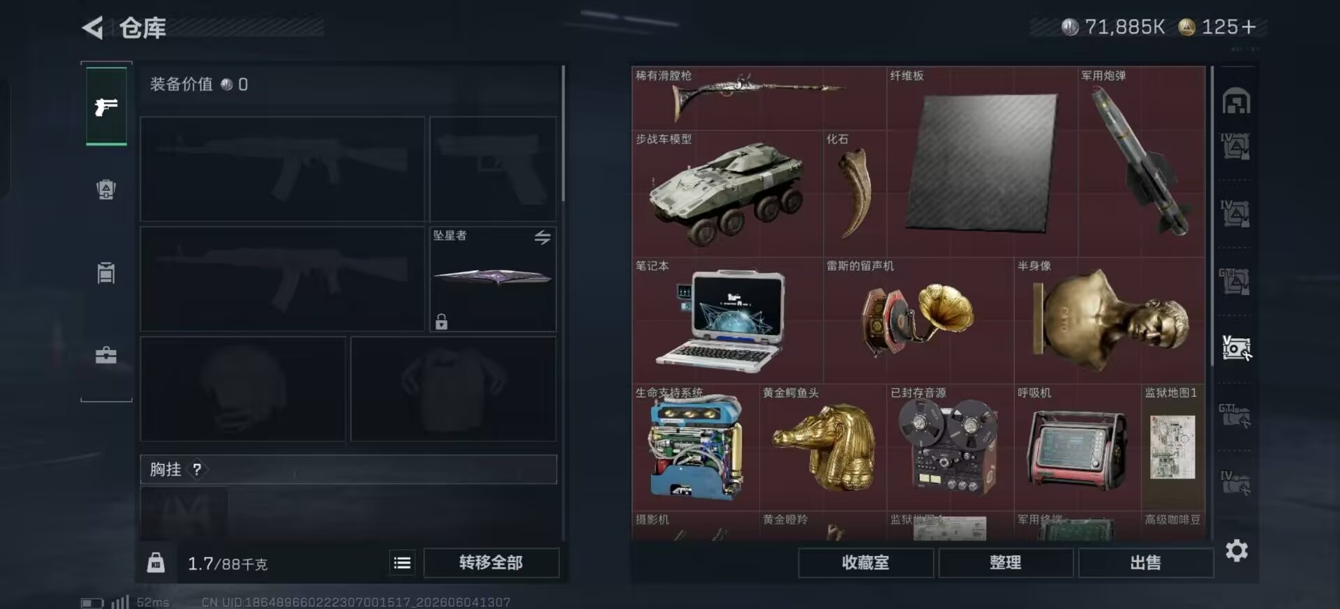 SJZQM4156587三角洲行动账号详情图10 SJZQM4156587三角洲行动账号详情图10