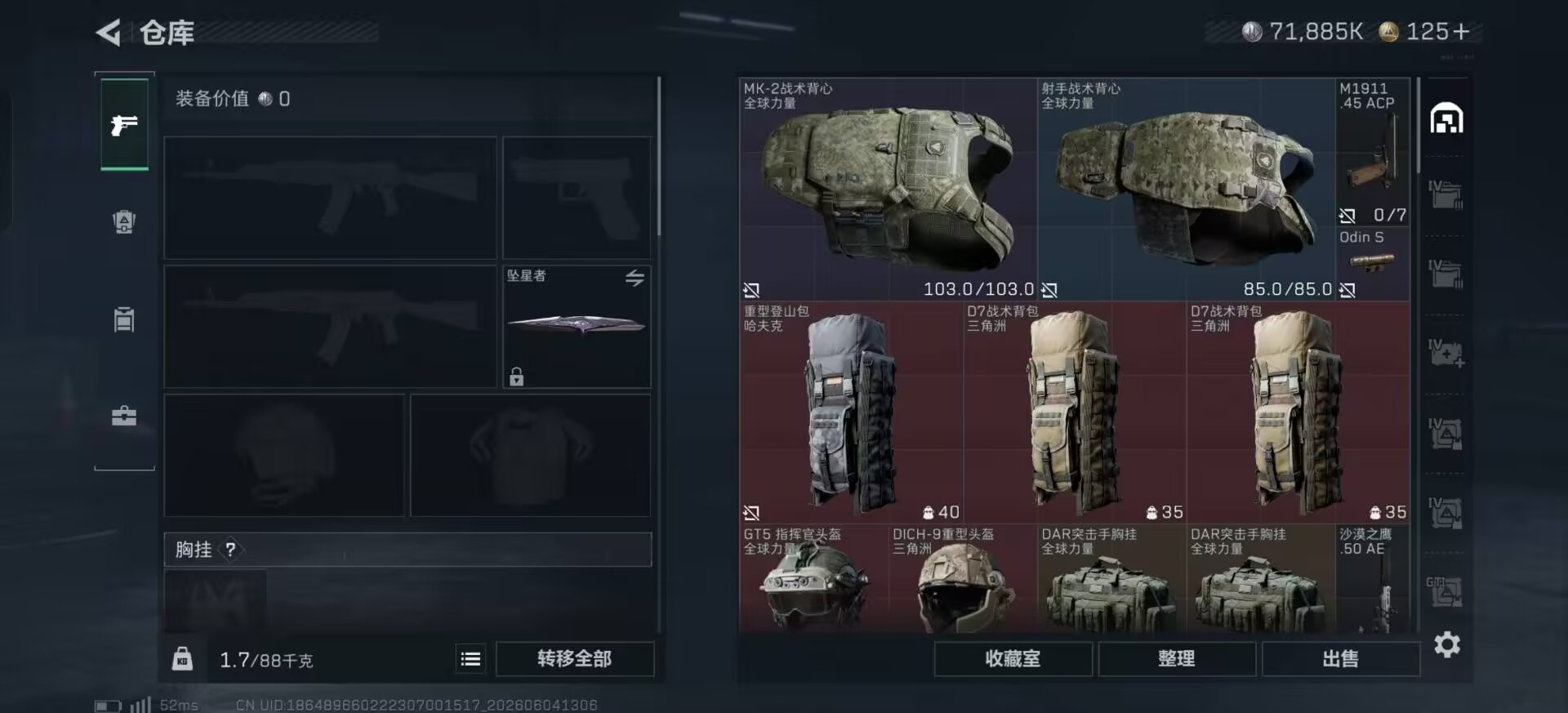 SJZQM4156587三角洲行动账号详情图12 SJZQM4156587三角洲行动账号详情图12
