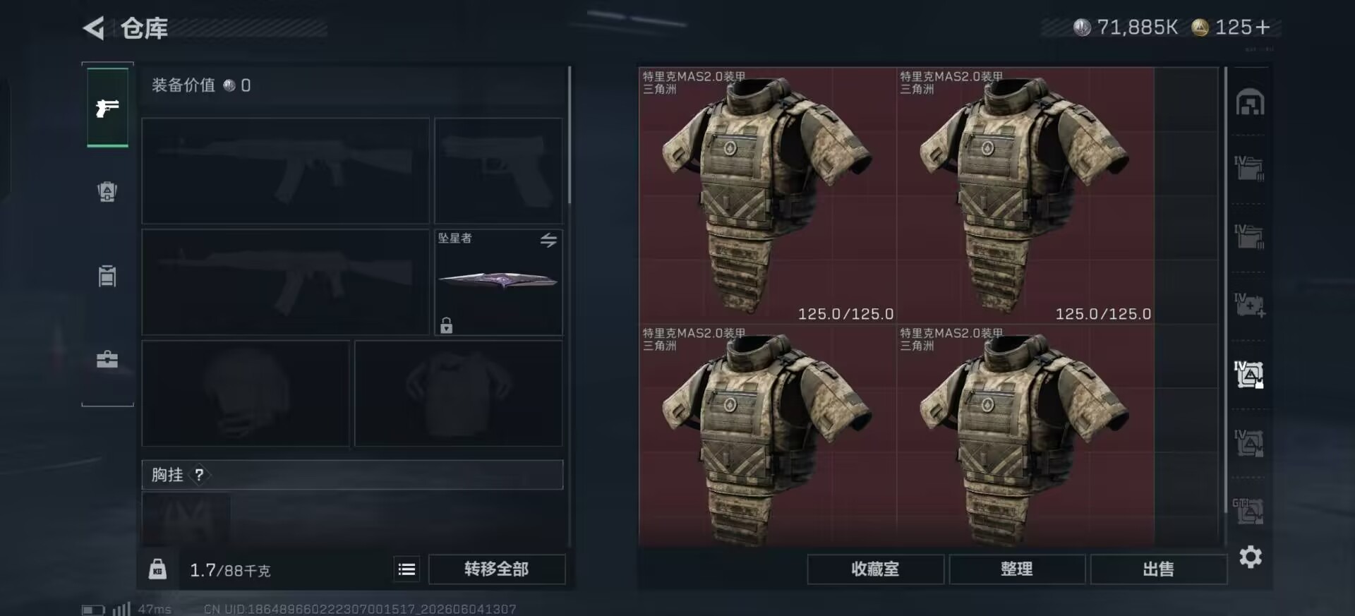 SJZQM4156587三角洲行动账号详情图14 SJZQM4156587三角洲行动账号详情图14