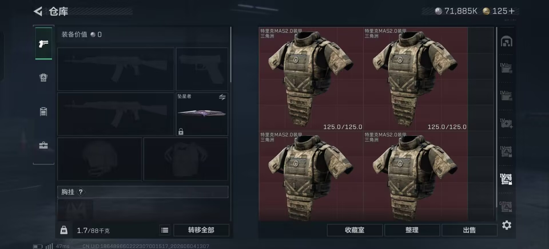 SJZQM4156587三角洲行动账号详情图16 SJZQM4156587三角洲行动账号详情图16
