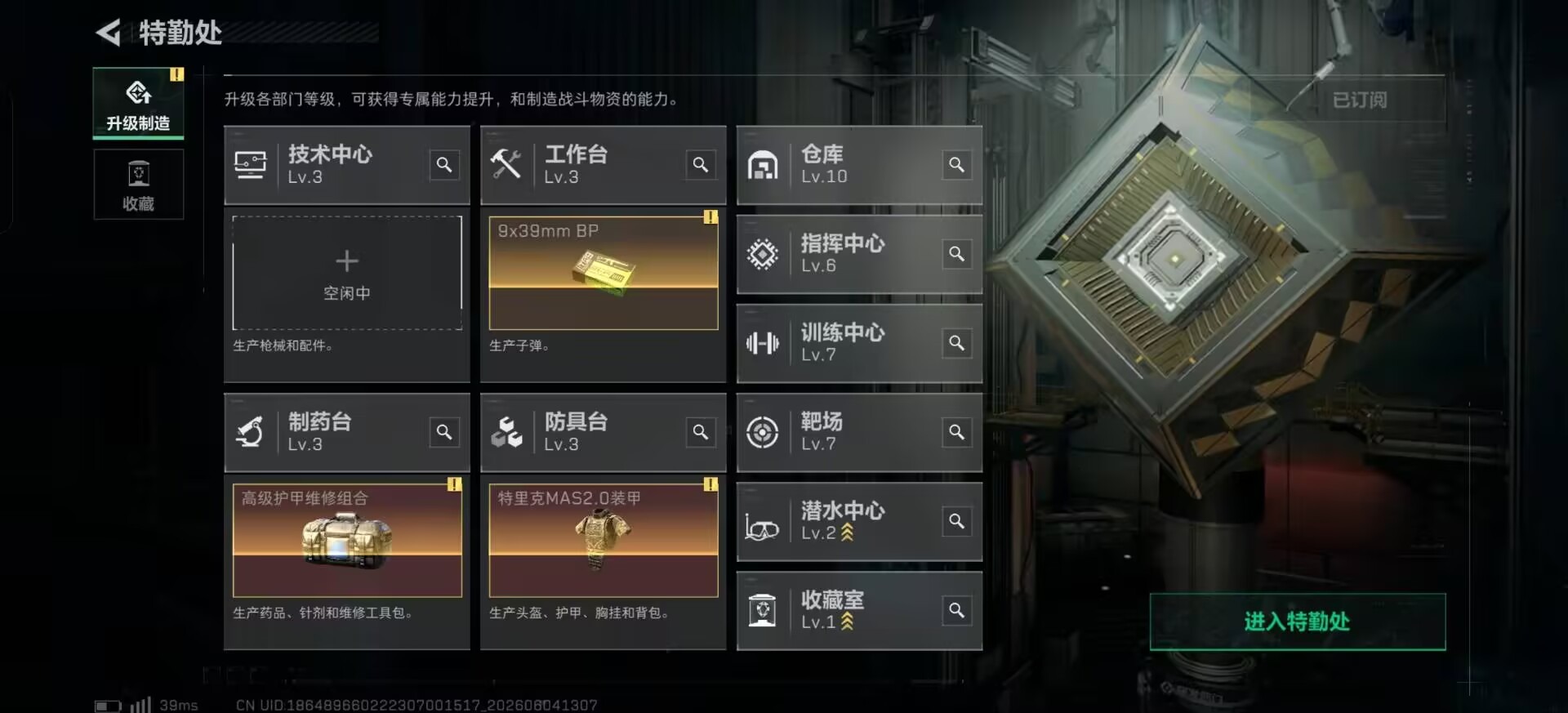SJZQM4156587三角洲行动账号详情图15 SJZQM4156587三角洲行动账号详情图15