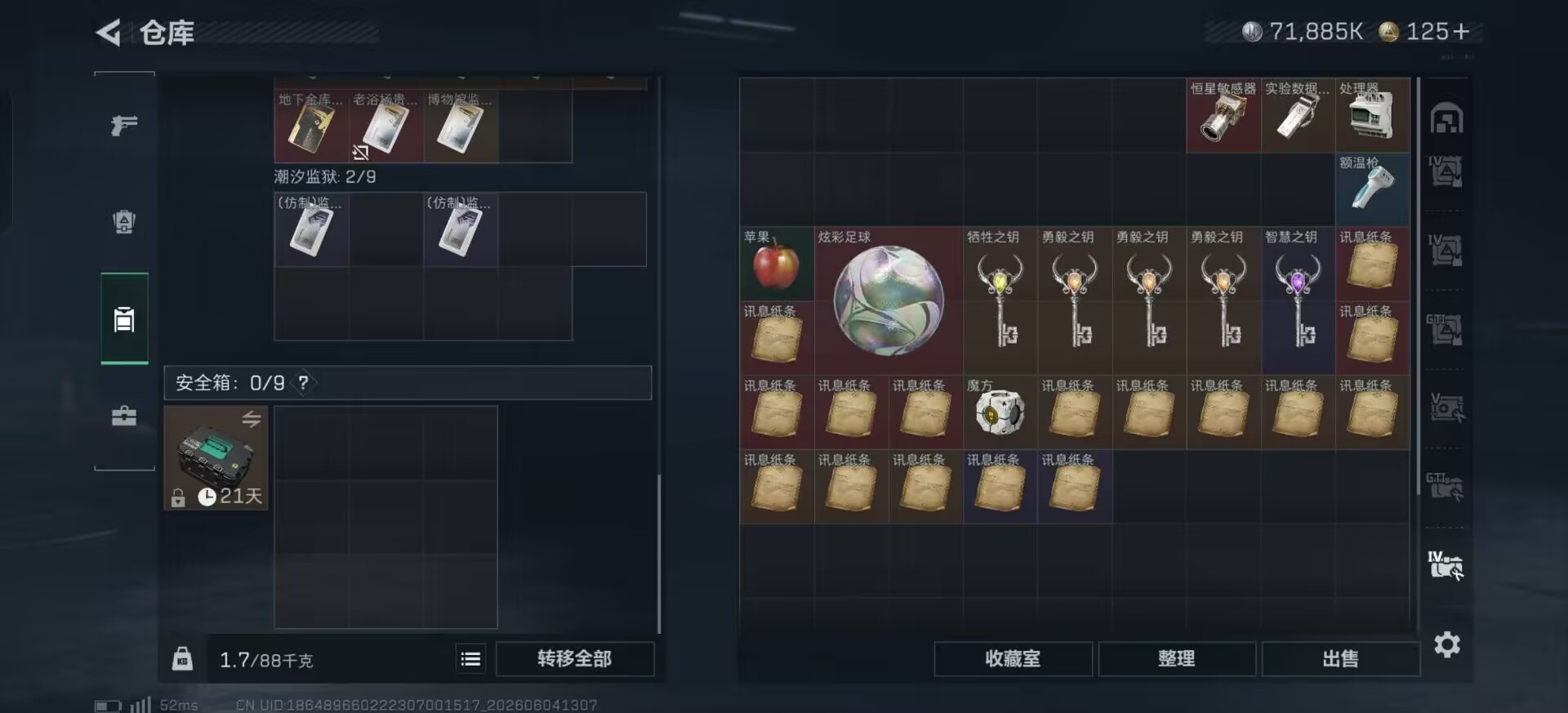 SJZQM4156587三角洲行动账号详情图17 SJZQM4156587三角洲行动账号详情图17