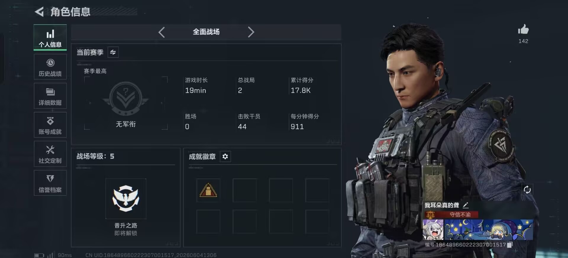SJZQM4156587三角洲行动账号详情图24 SJZQM4156587三角洲行动账号详情图24