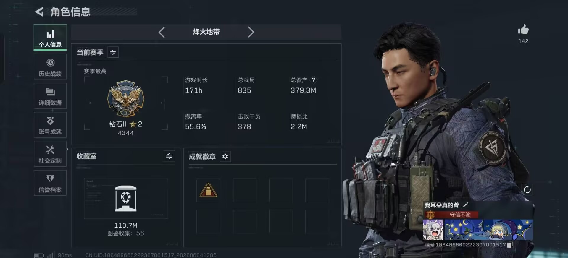SJZQM4156587三角洲行动账号详情图23 SJZQM4156587三角洲行动账号详情图23